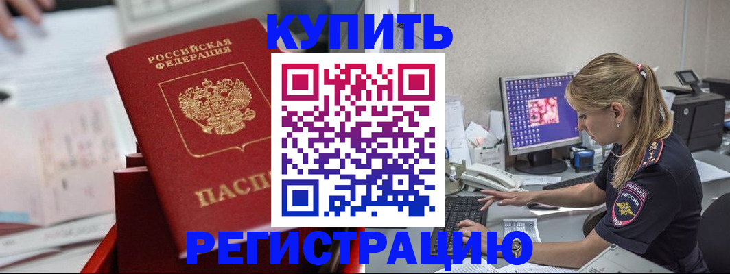 миграционный учет в Лосино-Петровском