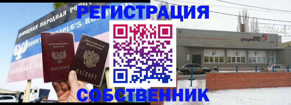 прописка для школы в Лосино-Петровском